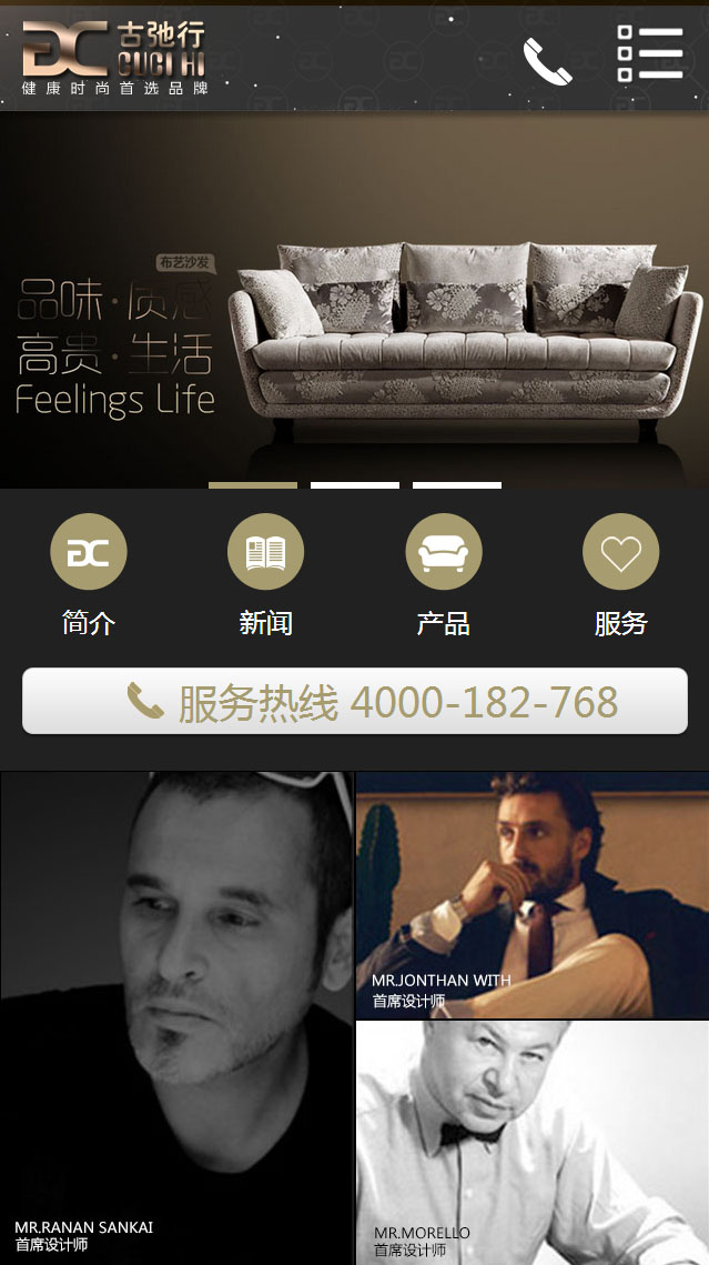 佛山市古弛行家具有限公司-手機網(wǎng)站